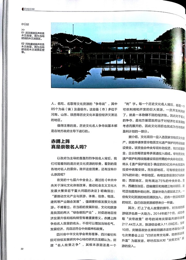 《文化产业前沿》转发专访负责人龙顺的文章(图2)
