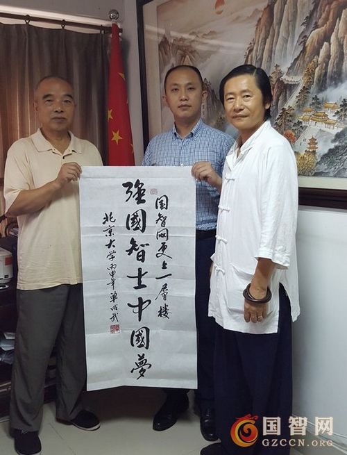 著名书法家单成武赠“强国智士中国梦”书法作品（2016年9月）(图1)