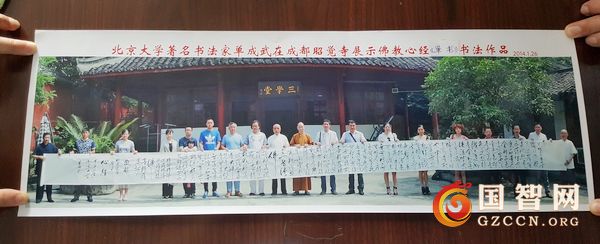 著名书法家单成武赠“强国智士中国梦”书法作品（2016年9月）(图3)