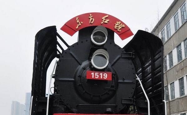 东方红火车头，寓意示范带动