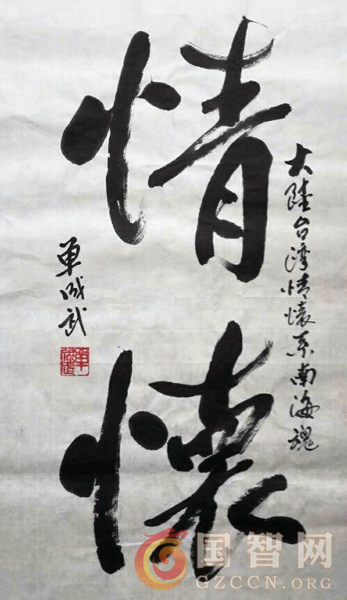 龙顺：以爱党爱国的力量书写伟大贡献和文化自信(图2)