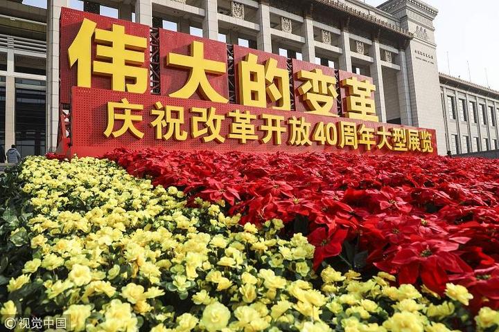 人民日报重磅文章纪念改革开放40年:创造历史的伟大变革(图1) 人民日报重磅文章纪念改革开放40年:创造历史的伟大变革(图1)