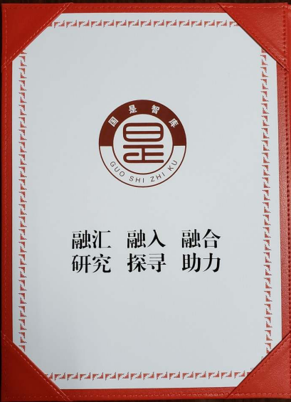 国是智库成都文化研究院:在奋斗的底色中奔向温暖春天(图1) image.png