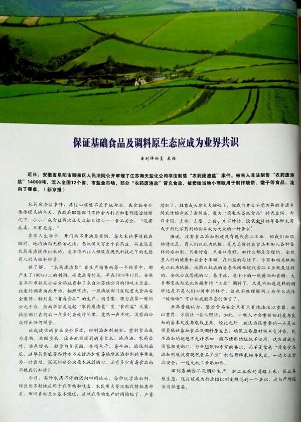 在某国家级刊物发表专业性文章(图1)
