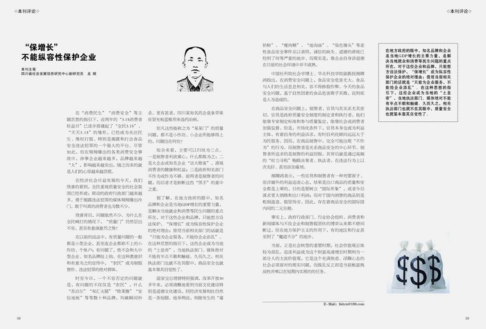 在某国家级刊物发表专业性文章(图2)