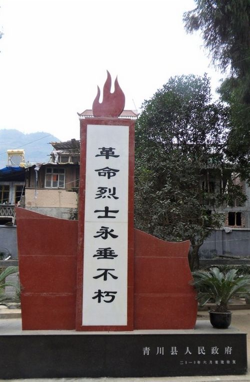 受研究所委托编纂地方红色文化志书(图4)