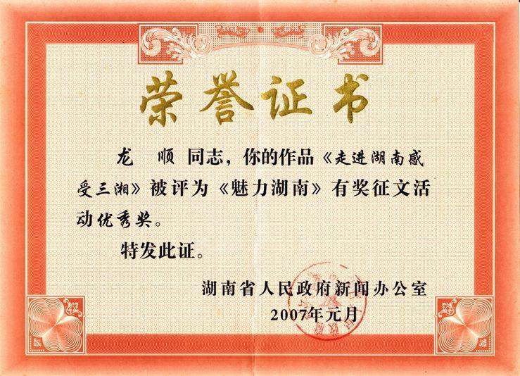 机构负责人2006年所获主要奖项(图3)