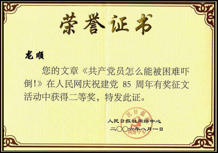 机构负责人2006年所获主要奖项(图1)