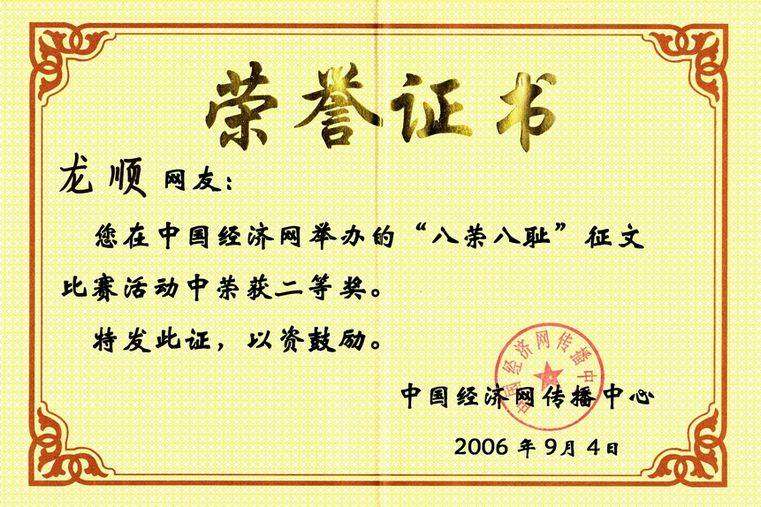 机构负责人2006年所获主要奖项(图2)