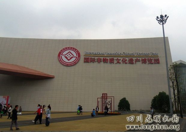 蜀都蓉城  非遗世界 ——第三届中国成都国际非物质文化遗产节掠影(图1)