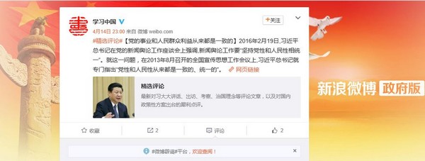 龙顺：党的事业和人民群众利益从来都是一致的(图1)