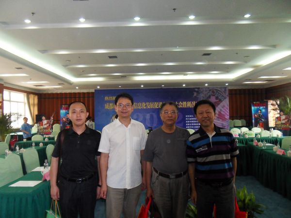 受文化信息化促进会会长邀请参加成立大会(图1)