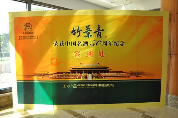 受知名企业邀请在人民大会堂等参会(图2)