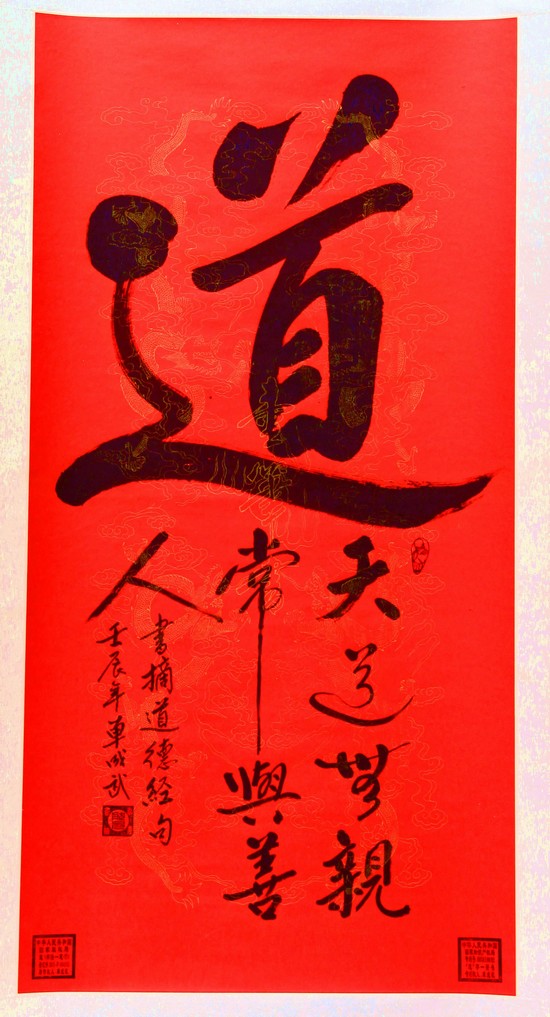 书法家、“儒佛道禅”一笔书国家版权人单成武先生到我单位做客(图7) 书法家、“儒佛道禅”一笔书国家版权人单成武先生到我单位做客(图7)