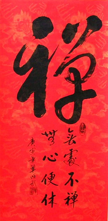 书法家、“儒佛道禅”一笔书国家版权人单成武先生到我单位做客(图8) 书法家、“儒佛道禅”一笔书国家版权人单成武先生到我单位做客(图8)