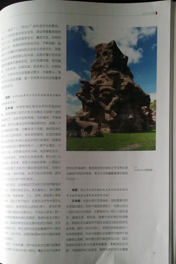 广东《粤海风》专刊刊载龙顺文章(图4)