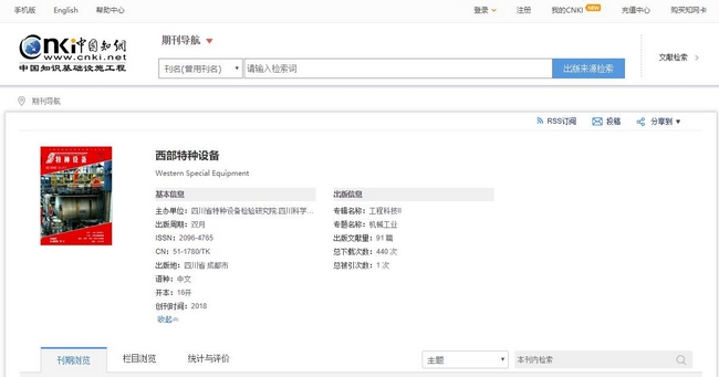 中国知网刊物介绍