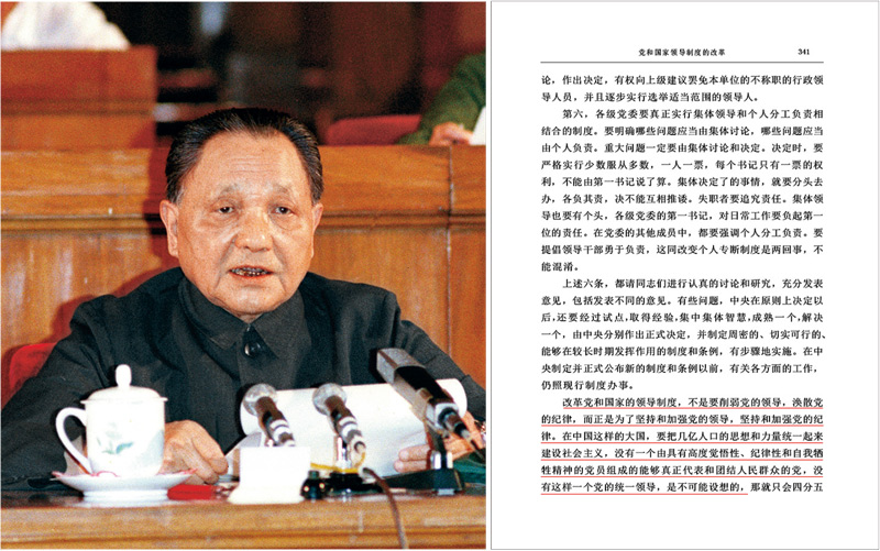 领航新中国 奋进新时代(图3) 领航新中国 奋进新时代(图3)